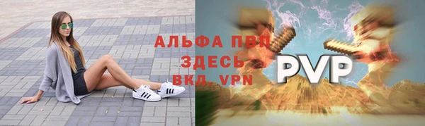 альфа пвп Бронницы