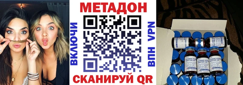Метадон кристалл  купить   Разумное 