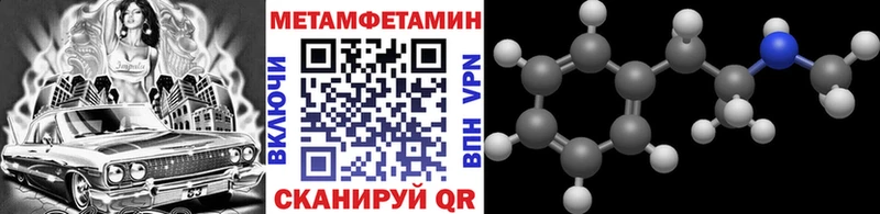 Первитин Methamphetamine  закладка  Разумное 